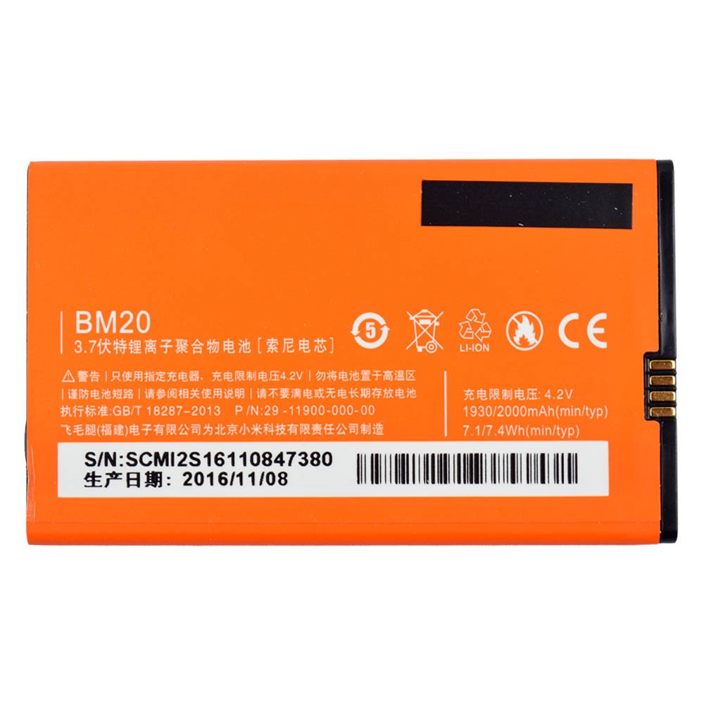 Акумулятор для Xiaomi M2, Mi2S (BM20), ємність 2100 mAh фото 1