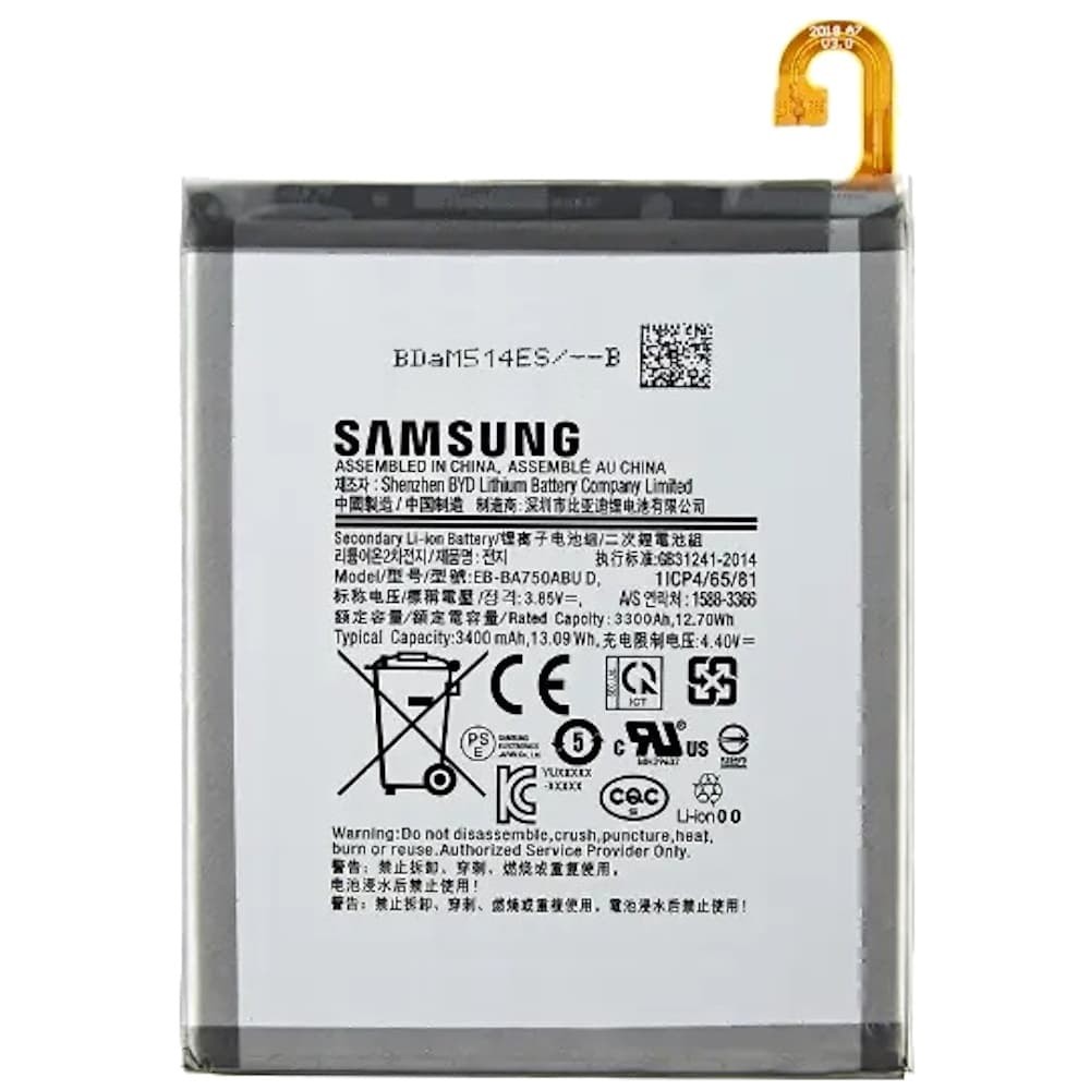 Аккумулятор EB-BA750ABU для Samsung A750F Galaxy A7 2018/A105 Galaxy A10/M105 Galaxy M10, 3300 mAh, сервисный оригинал фото 1