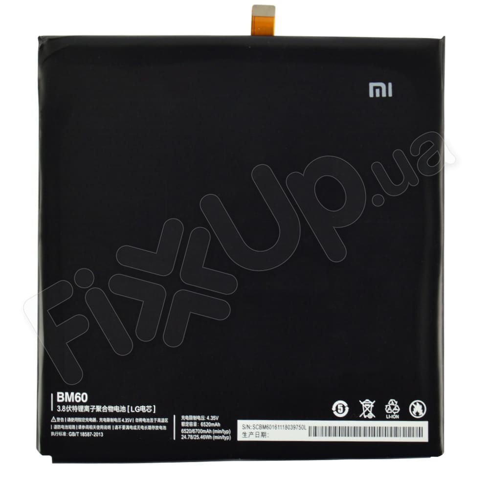 Аккумулятор BM60 для Xiaomi Mi Pad 1, 6700 mAh фото 1