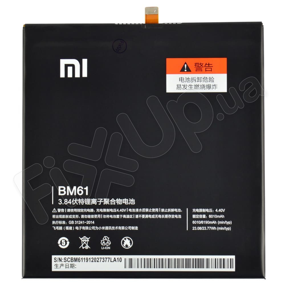 Аккумулятор BM61 для Xiaomi Mi Pad 2, 6190 mAh фото 1