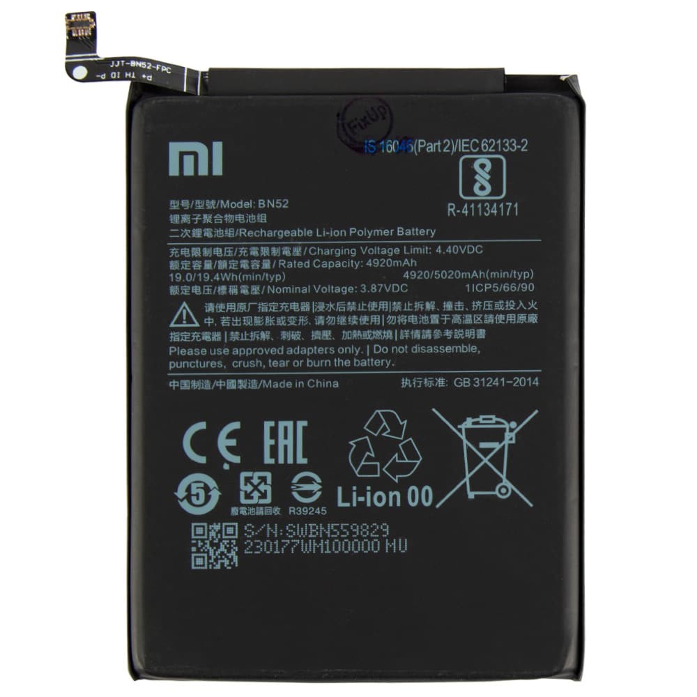 Аккумулятор BN52 для Xiaomi Redmi Note 9 Pro фото 1