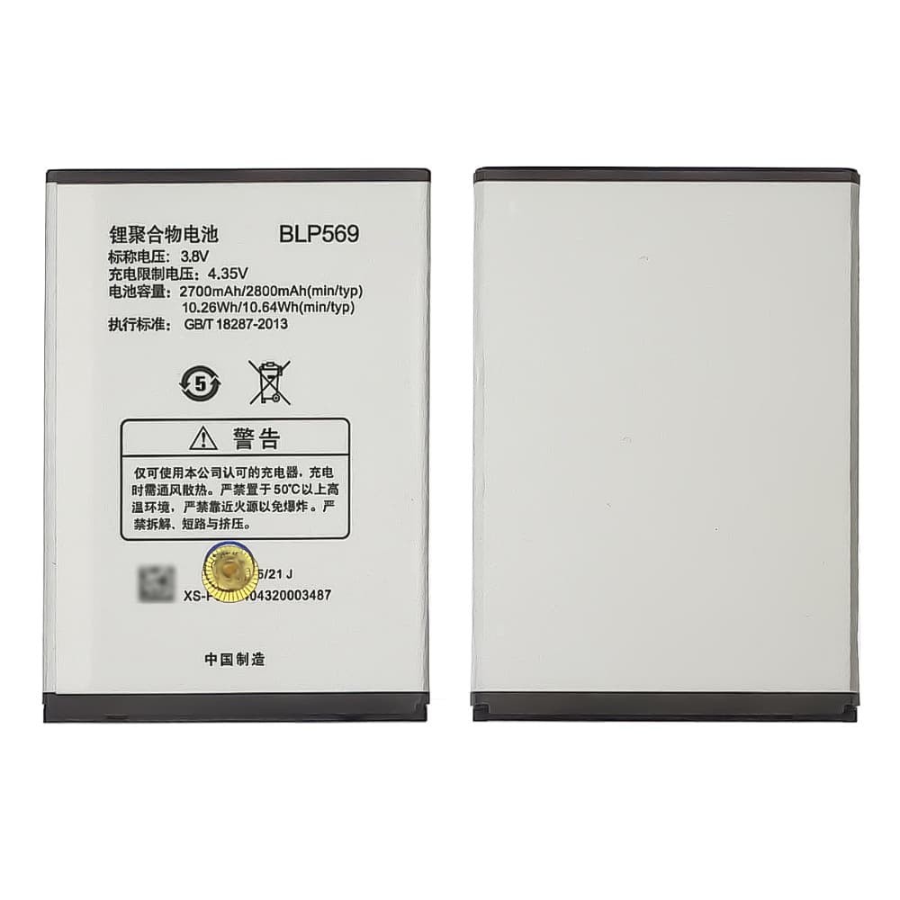Акумулятор BLP569/ BLP575 для Oppo Find 7/ 7A/ X9000/ X9007/ X9076/ X9077 фото 1