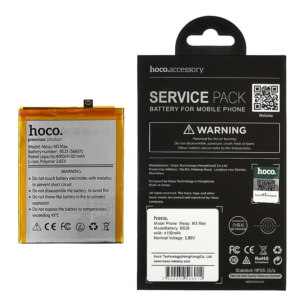 Акумулятор BS25 для Meizu M3 Max, HOCO фото 2