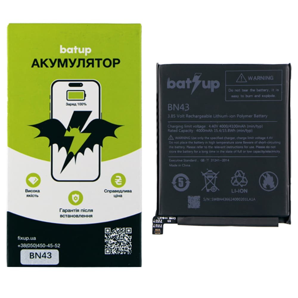 Аккумулятор BN43 для Xiaomi Redmi Note 4X, BatUp фото 1
