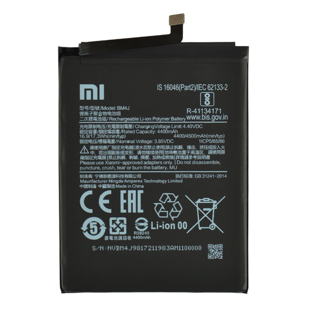 Акумулятор BM4J для Xiaomi Redmi Note 8 Pro, 4500 mAh фото 1