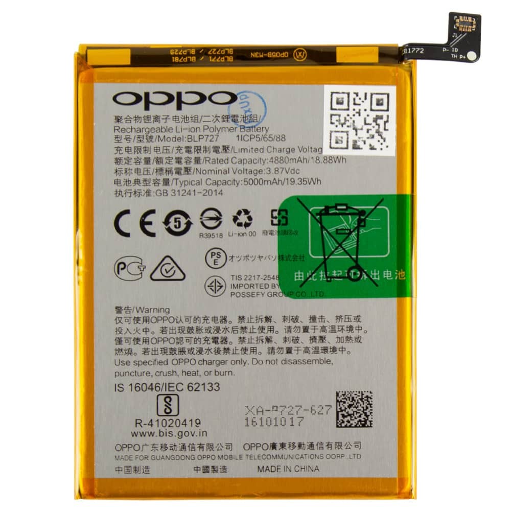 Аккумулятор BLP727 для Oppo A5 (2020), Oppo A9 (2020) фото 1