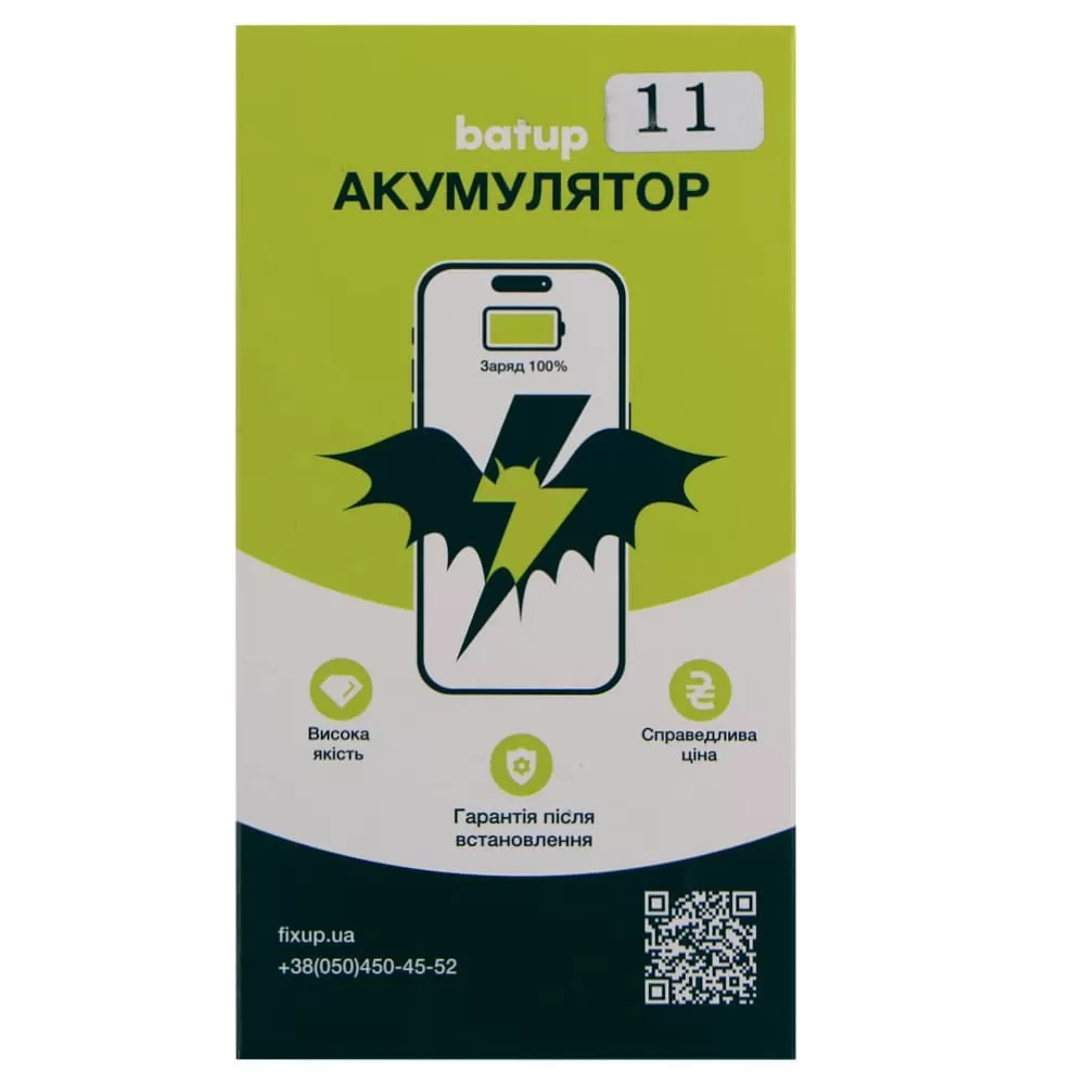 Аккумулятор iPhone 11 - купить в FixUp.ua