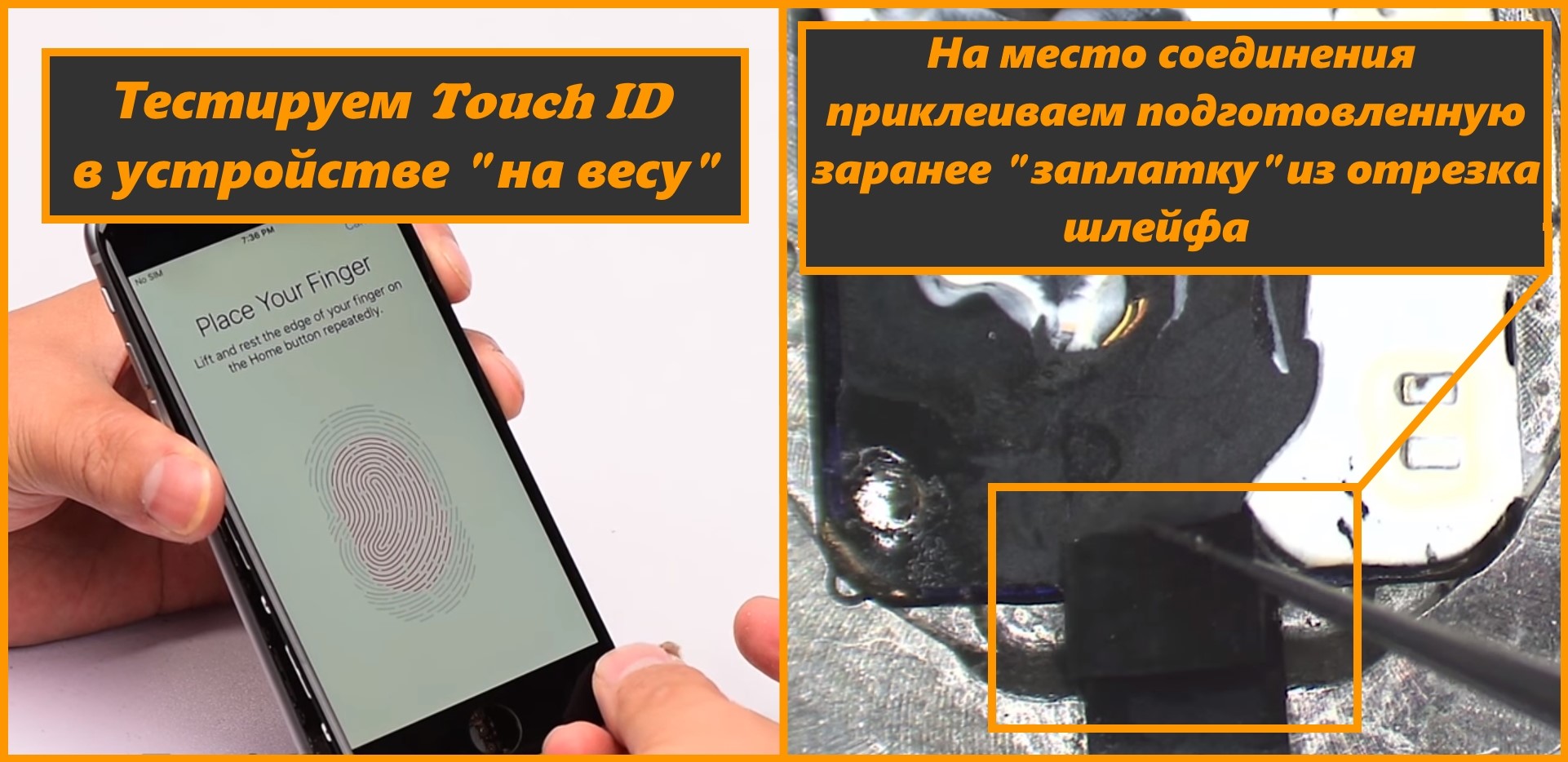 Как восстановить родной шлейф кнопки Home c Touch ID